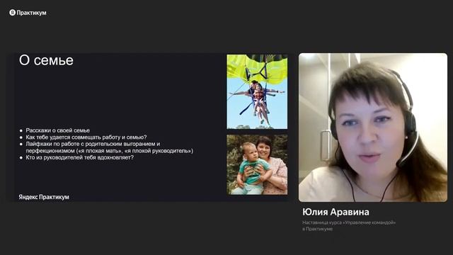 Как руководительнице совмещать карьеру, учёбу и семью смотреть онлайн