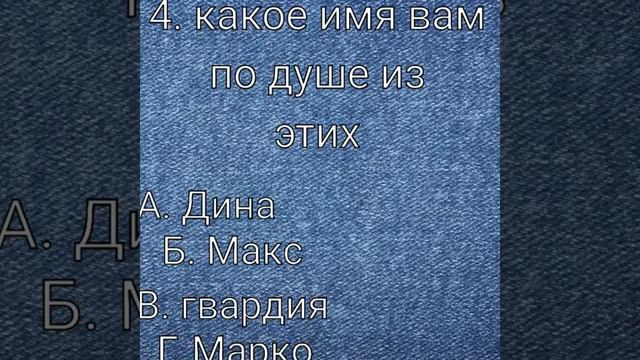 Тест: Какое ты животное смотреть онлайн