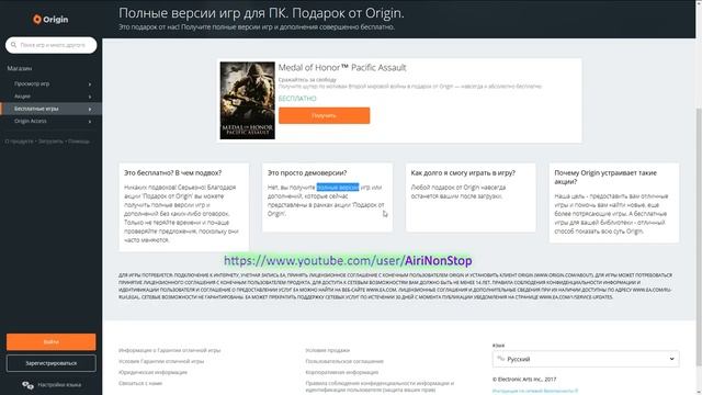 Получить Medal of Honor™ Pacific Assault бесплатно в Origin. смотреть онлайн