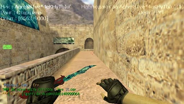 ИГРАЮ НА ТОПОВОМ ПАБЛИКЕ КС 1.6 ЗАХОДИ (СОРИ ЛАГИ) смотреть онлайн