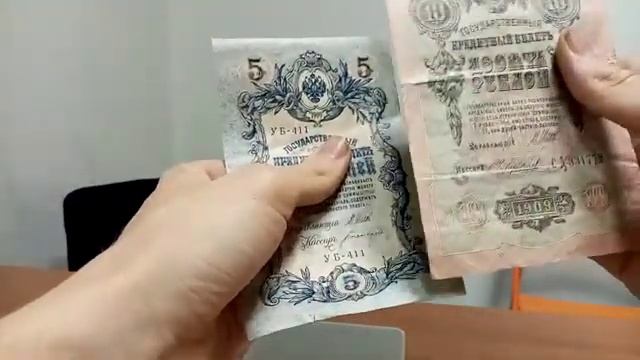 Царские бумажные деньги смотреть онлайн
