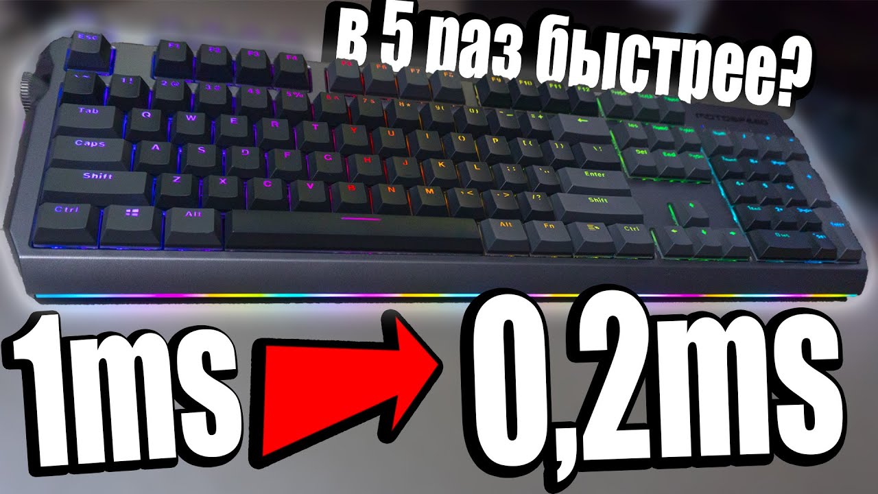 Самая дешёвая оптическая клавиатура лучше чем механика. Быстрее Cherry MX в 5 раз! смотреть онлайн