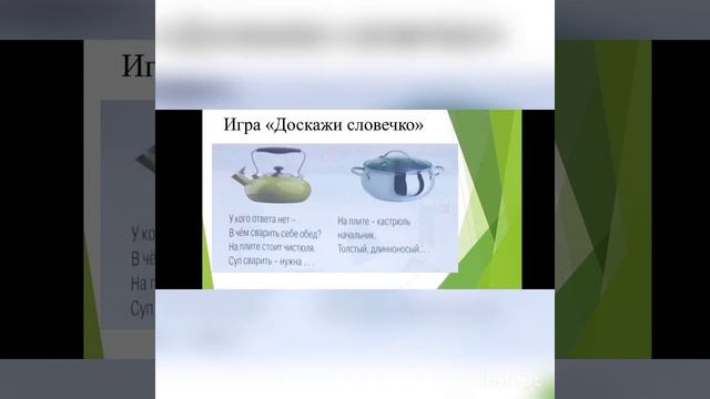 Подготовительная группа. Урок 33. Какая бывает посуда? смотреть онлайн
