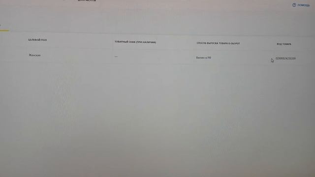 Заказать (распечатать) дополнительные штрих-коды для маркировки остатков на честном знаке смотреть онлайн