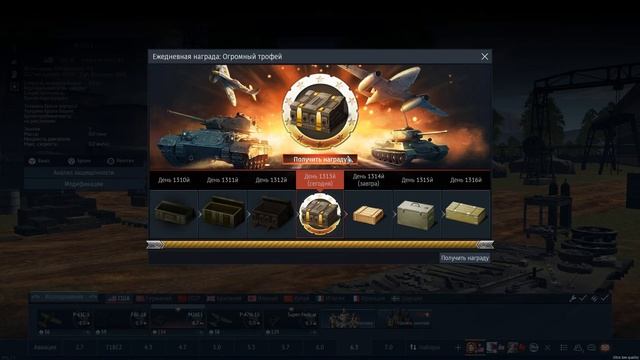 365 ДНЕЙ ЕЖЕДНЕВНЫХ, ОГРОМНЫХ ТРОФЕЕВ В WAR THUNDER смотреть онлайн
