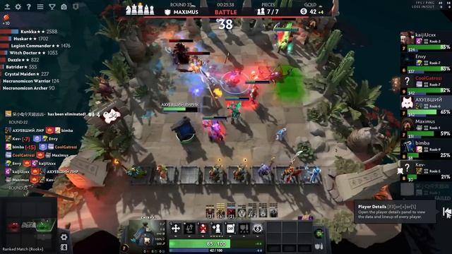 Dota Auto Chess new patch new perk pog synergy смотреть онлайн