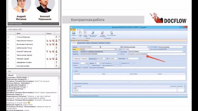 Вебинар DOCFLOW: «Автоматизируем бэк-офис "Петровича" на базе платформы Docsvision» смотреть онлайн