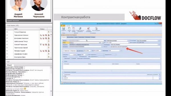Вебинар DOCFLOW: «Автоматизируем бэк-офис "Петровича" на базе платформы Docsvision»