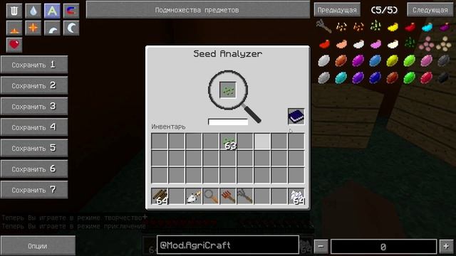 Minecraft 1.7.10 AgriCraft Гайд смотреть онлайн