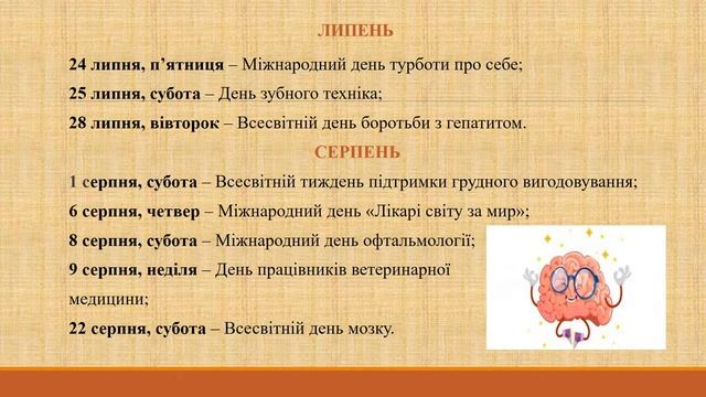 Плануємо роботу публічної бібліотеки на 2020 рік смотреть онлайн