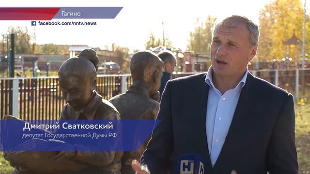 Дмитрий Сватковский - о новом сквере в Гагино