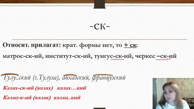 ЗАДАНИЕ 11. ПРАВОПИСАНИЕ СУФФИКСОВ смотреть онлайн