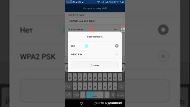 Как включить Точку доступа Wi-Fi смотреть онлайн