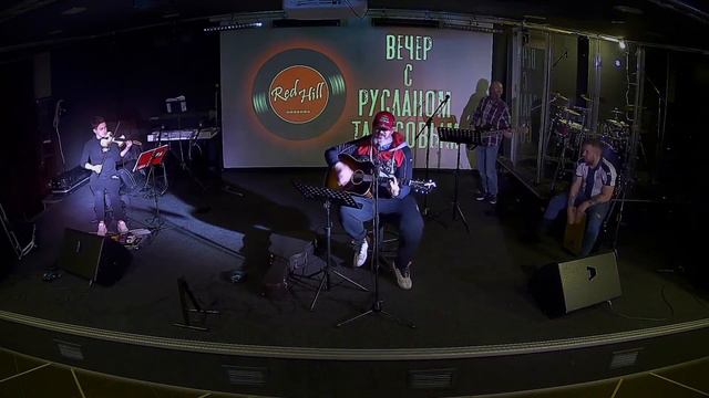 Руслан Тарасов. Вечный совет. смотреть онлайн