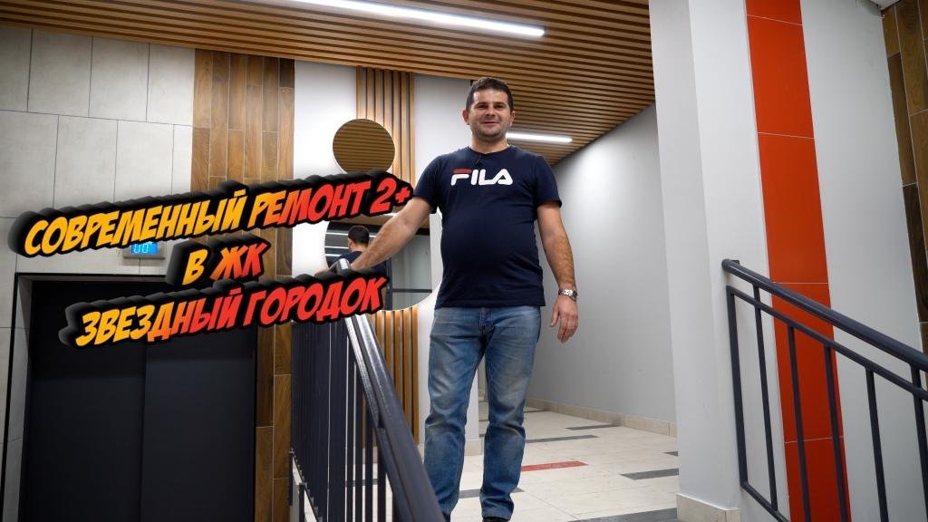 Обзор квартиры 2+ в ЖК Звездный городок . Тюмень