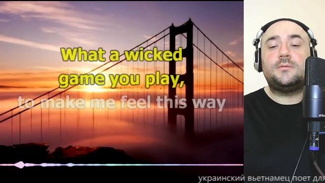 Любимые песни : wicked game (Андрей ReMi) COVER смотреть онлайн