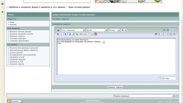 форумы с оплатой смотреть онлайн