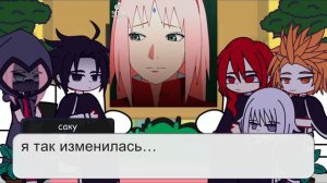 |||Реакция моей AU «Наруто» на СасуСаку||| •Наруто• (Команда Така:Саске,Карин,Джуго,Суйгецу,Сакура)