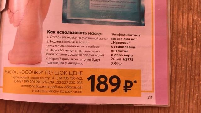 Заказ эйвон по 4 каталогу смотреть онлайн