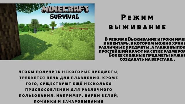 Майнкрафт wiki что такое майнкрафт ??? смотреть онлайн