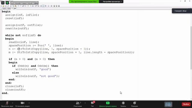 Олимпиада есептеріне талдау - Паскаль АВС (2) смотреть онлайн