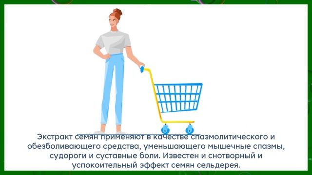 СЕЛЬДЕРЕЙ — ПОЛЬЗА И ВРЕД смотреть онлайн
