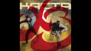 Каста Хамиль и Змей - Это прет