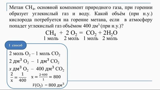Повторение химии VII класса. Кол. понятия в химии. Тема 7. Количественные расчеты по уравнениям смотреть онлайн