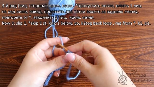 Узор «Резинка с косыми петлями» спицами, видео урок | Slanting Stitch Knitting Pattern