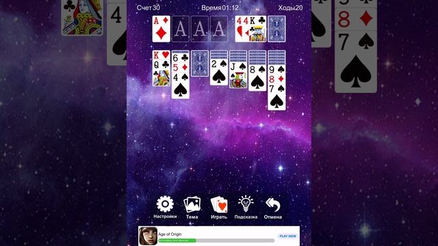 Косынка гайд по игре смотреть онлайн