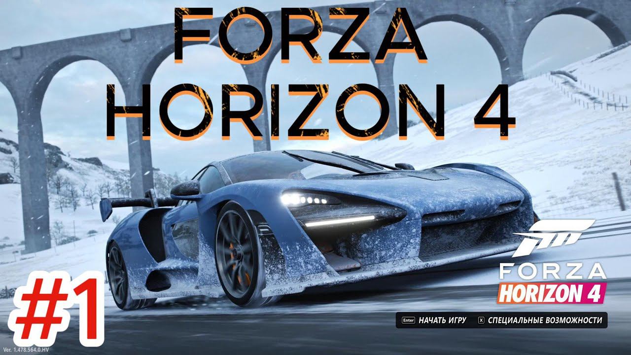 FORZA HORIZON 4 Перепрохождение в 2024 #1 HD 4K смотреть онлайн