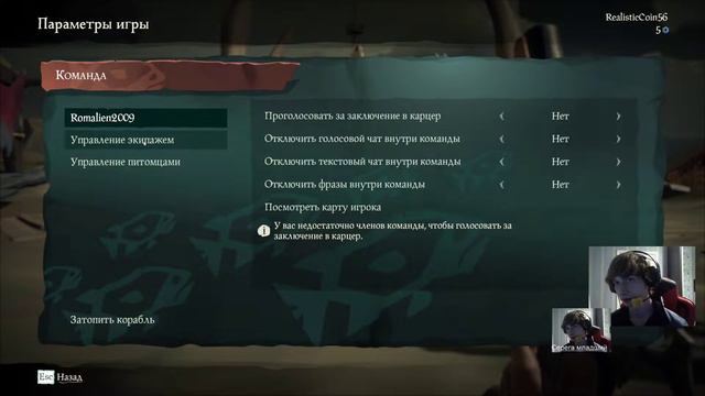 Sea of Thieves Бороздим Моря Ааар!!! (Первый запуск...) смотреть онлайн