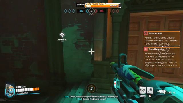 День Мастера (Панда лапкует в овер)