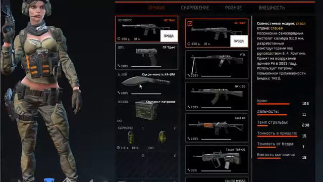 Макрос на любую мышку! смотреть онлайн