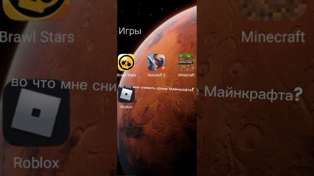 какие игры мне играть, кроме Майнкрафта? @ochpocmaks345 про друга не забыли подписаться? смотреть онлайн