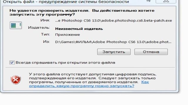 Как убрать ошибку в патчe для фотошопа cs6 (я не знаю как исправить) смотреть онлайн