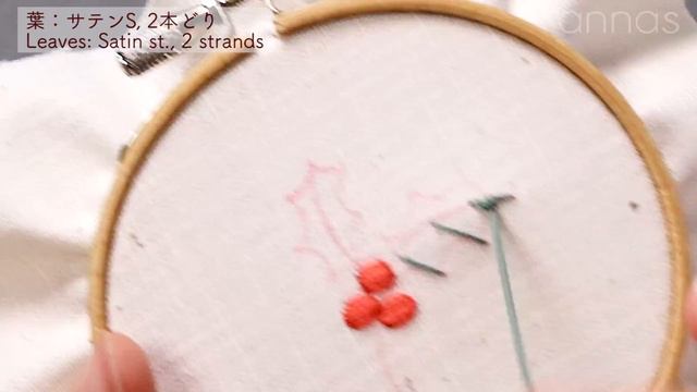 クリスマスシーズンに【ヒイラギの刺繍】字幕あり｜アンナスの動画でわかる刺繍教室｜annas 川畑杏奈｜『新版 annasの小さな刺繍図案』（光文社）柊 ひいらぎ смотреть онлайн
