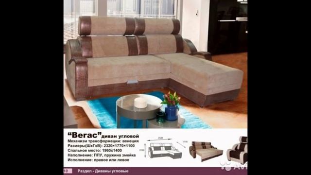 Угловые диваны магазин диванов смотреть онлайн