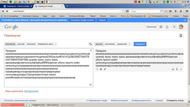 Что можно делать с google переводчик смотреть онлайн