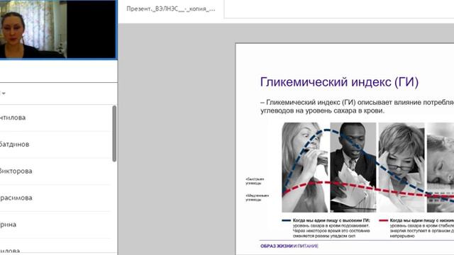 Запись вебинара по Wellness.Все о здоровье. Спикер Менеджер проекта bmd XXI века Пантилова Марина. смотреть онлайн