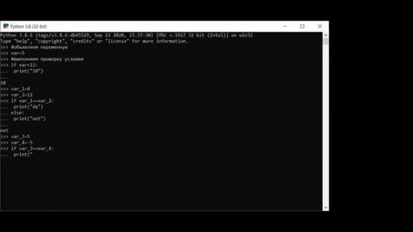 Python для чайников! Условные операторы if, else, elif