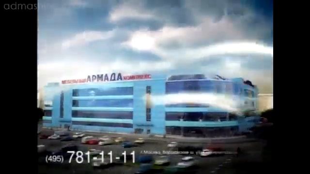 Сеть магазинов Армада смотреть онлайн