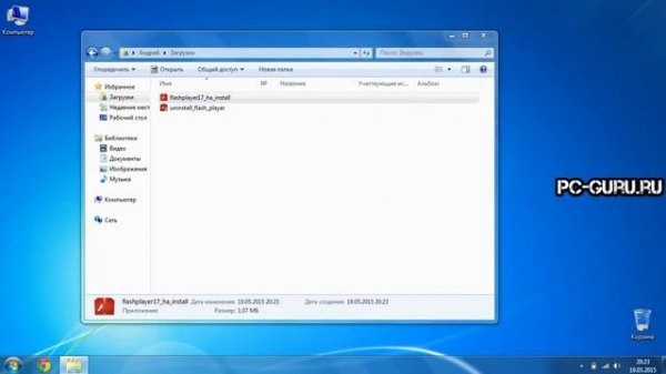 Как установить Flash Player