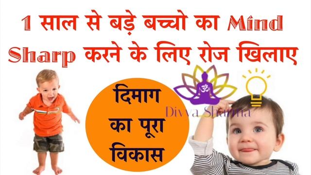 1 साल से बड़े बच्चो का Mind Sharp करने के लिए रोज करे How to increase memory and brain смотреть онлайн