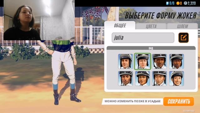 играю в симулятор джакея смотреть онлайн