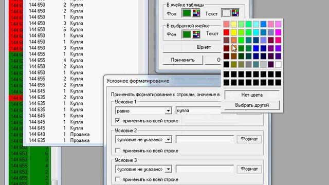 Лента для торгового терминала QUIK.avi смотреть онлайн