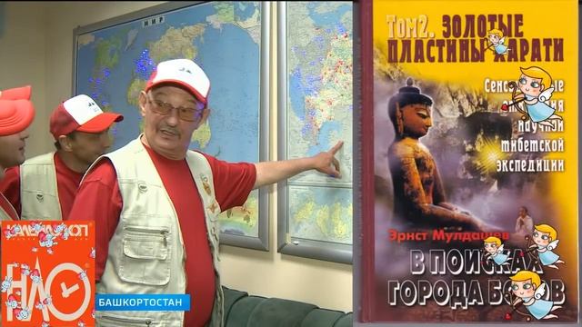 В поисках Города Богов Том 2 Золотые пластины Харати смотреть онлайн