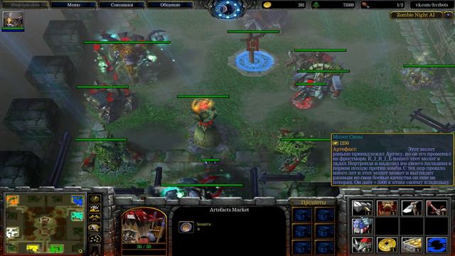 Эльфы против Зомби в Warcraft 3 смотреть онлайн