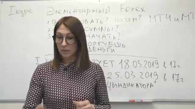 Элементарный Форекс. Вводная часть. смотреть онлайн