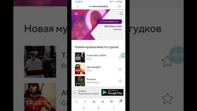 Как подключить музыку вместо гудка Activ смотреть онлайн